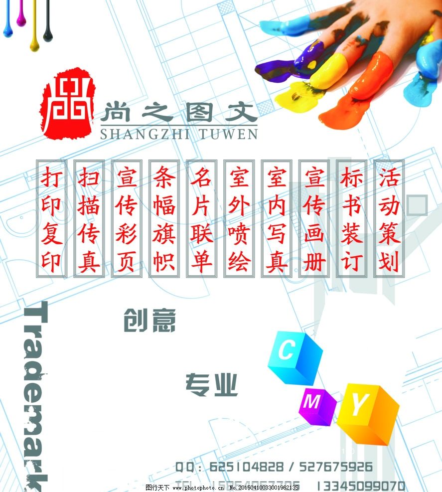 廣告公司門面裝飾宣傳海報
